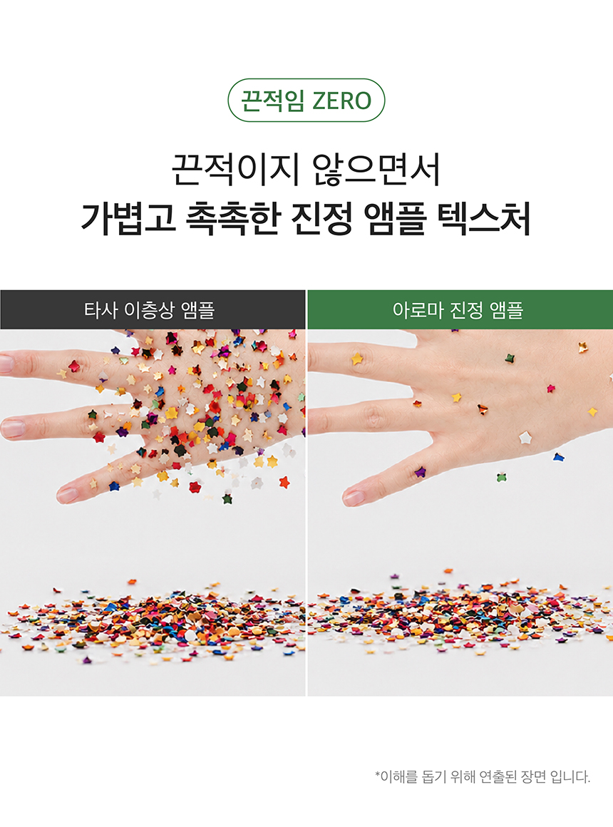 (NEW)쑥 진정 앰플