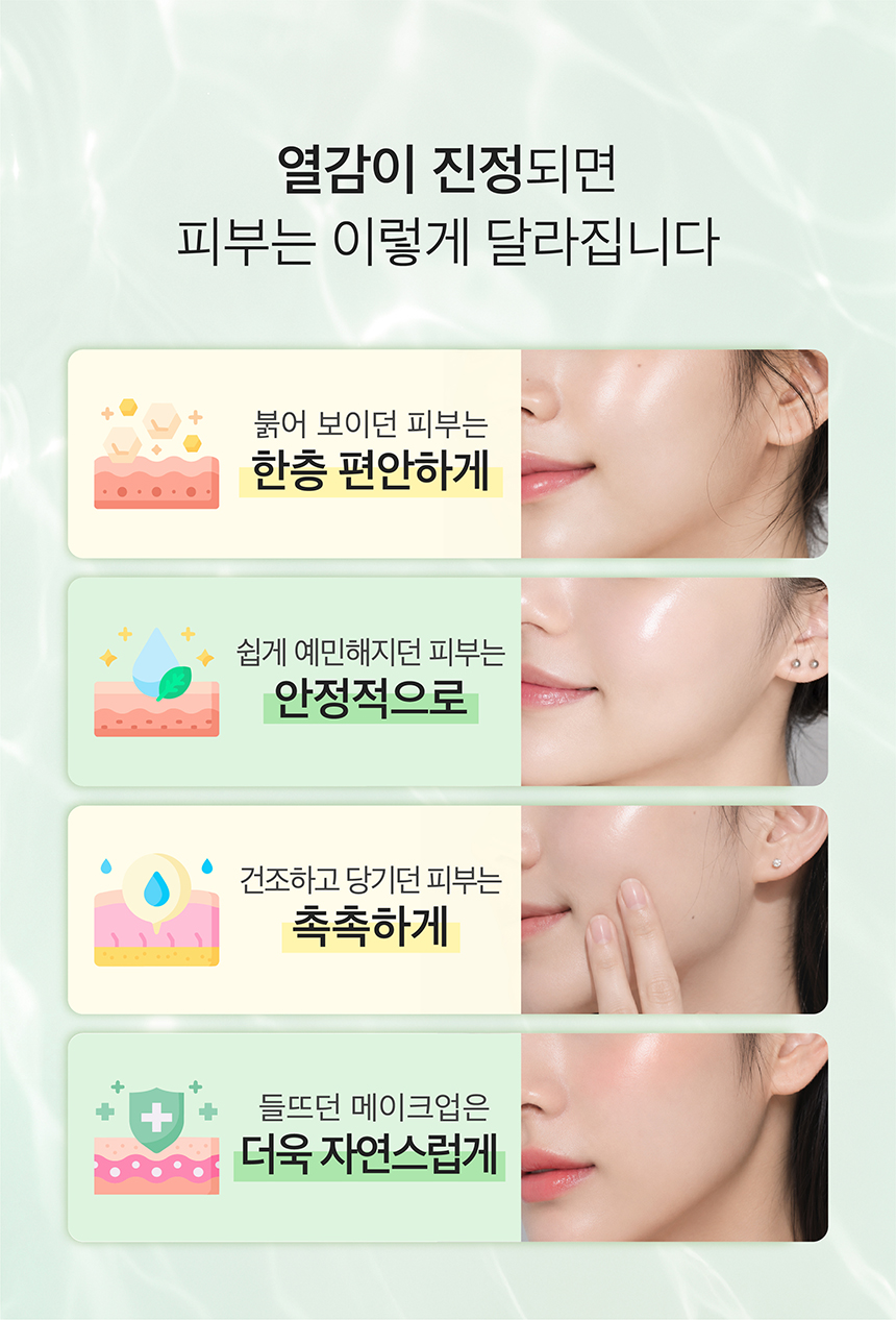 (NEW)제주 말차 토너
