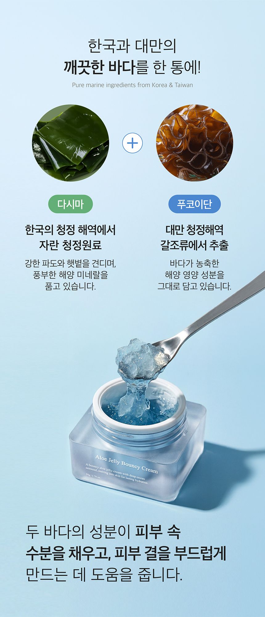(NEW)알로에 젤리 바운시 크림