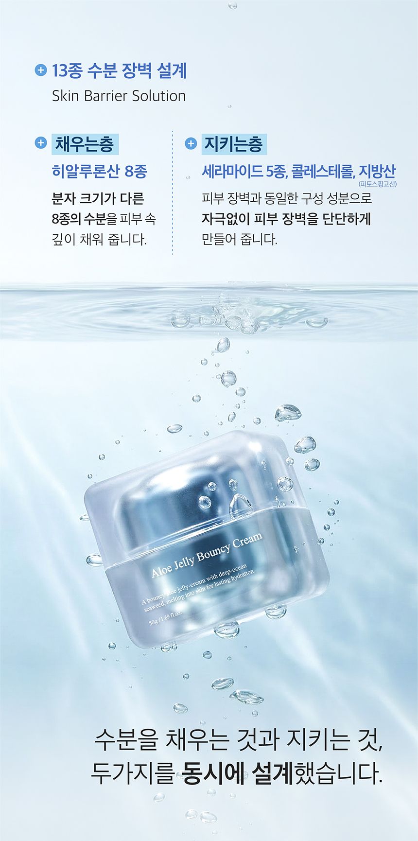 (NEW)알로에 젤리 바운시 크림