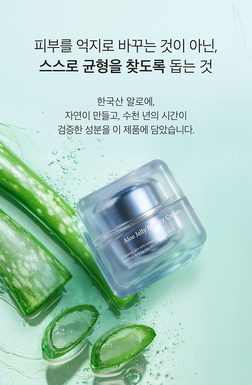 (NEW)알로에 젤리 바운시 크림