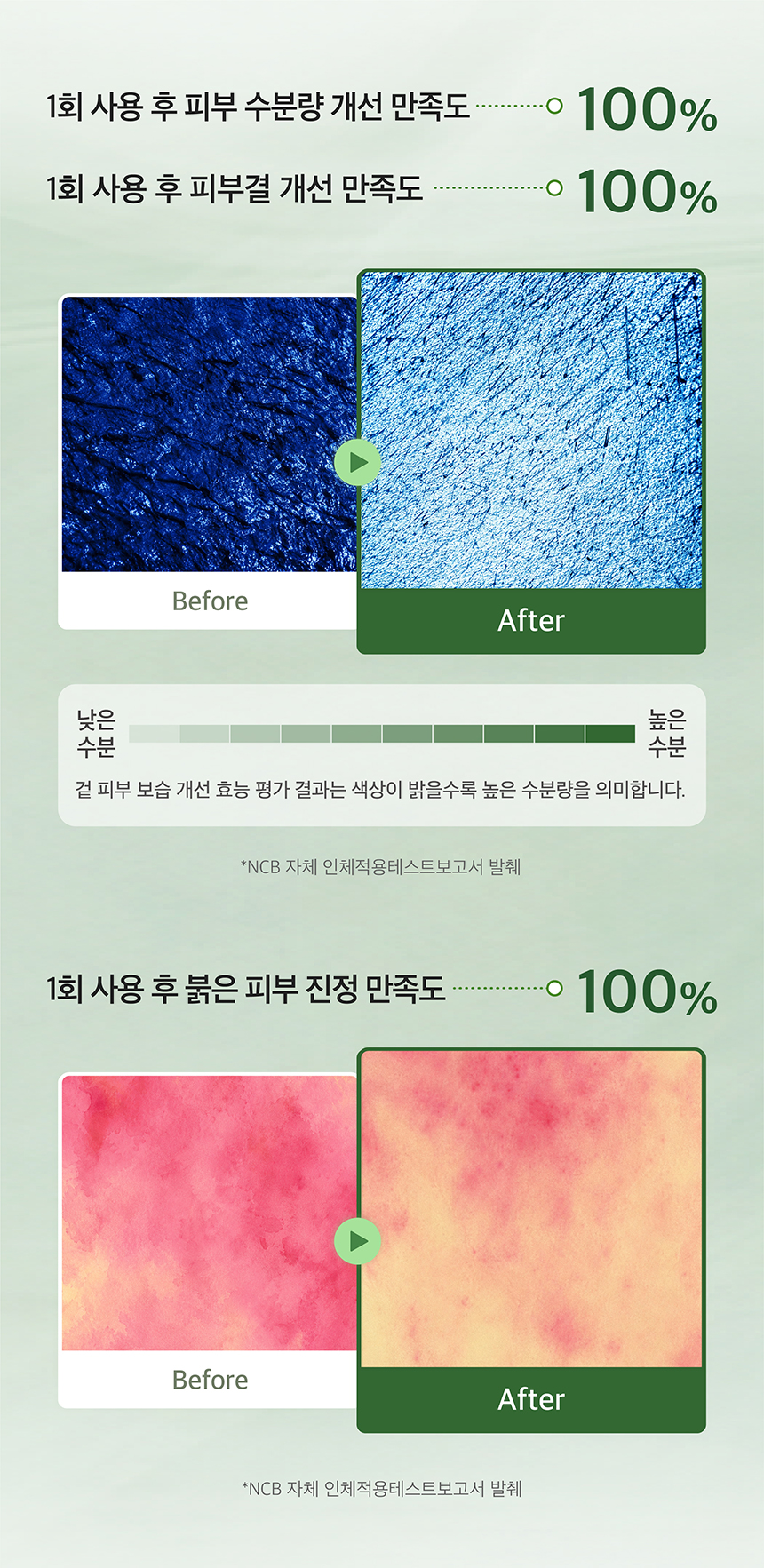(NEW)제주 말차 토너