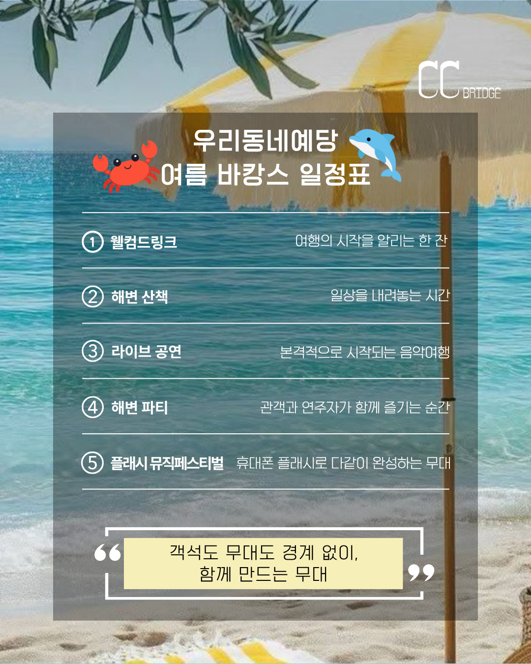 [우리동네예당]현관문클래식앙상블과 함께하는 "한 여름 음악 바캉스" | 26-08-08 5:30pm