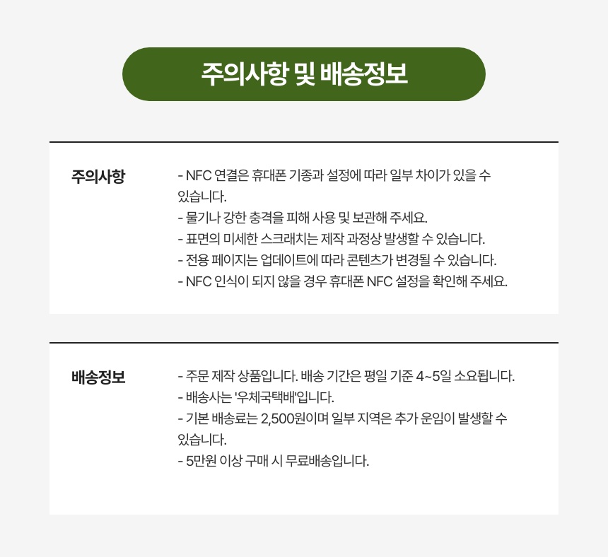 CC 클래식 아카이브 NFC 키링