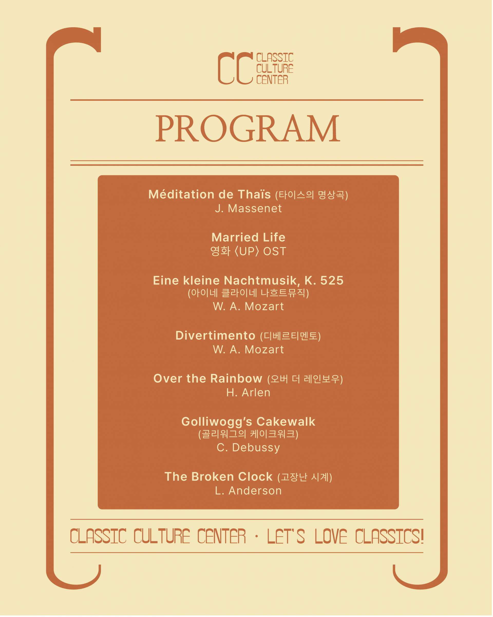 [우리동네예당]앙상블CCA와 함께하는 Family in Harmony | 26-6-20 6:00pm