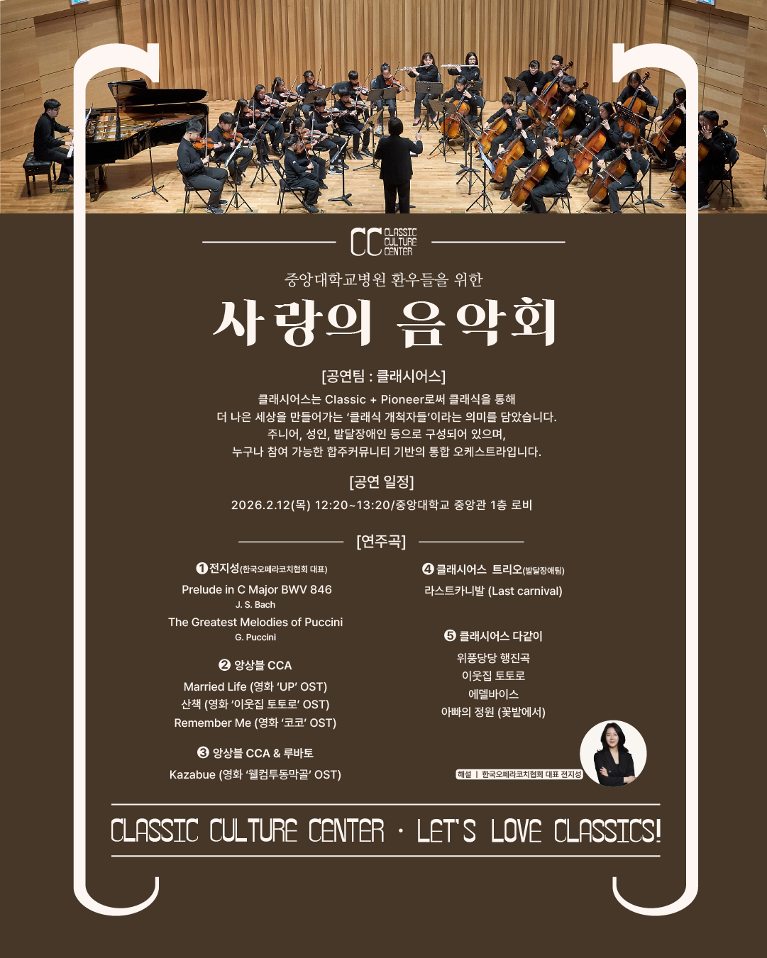 중대병원연주프로그램포스터_인스타용.png