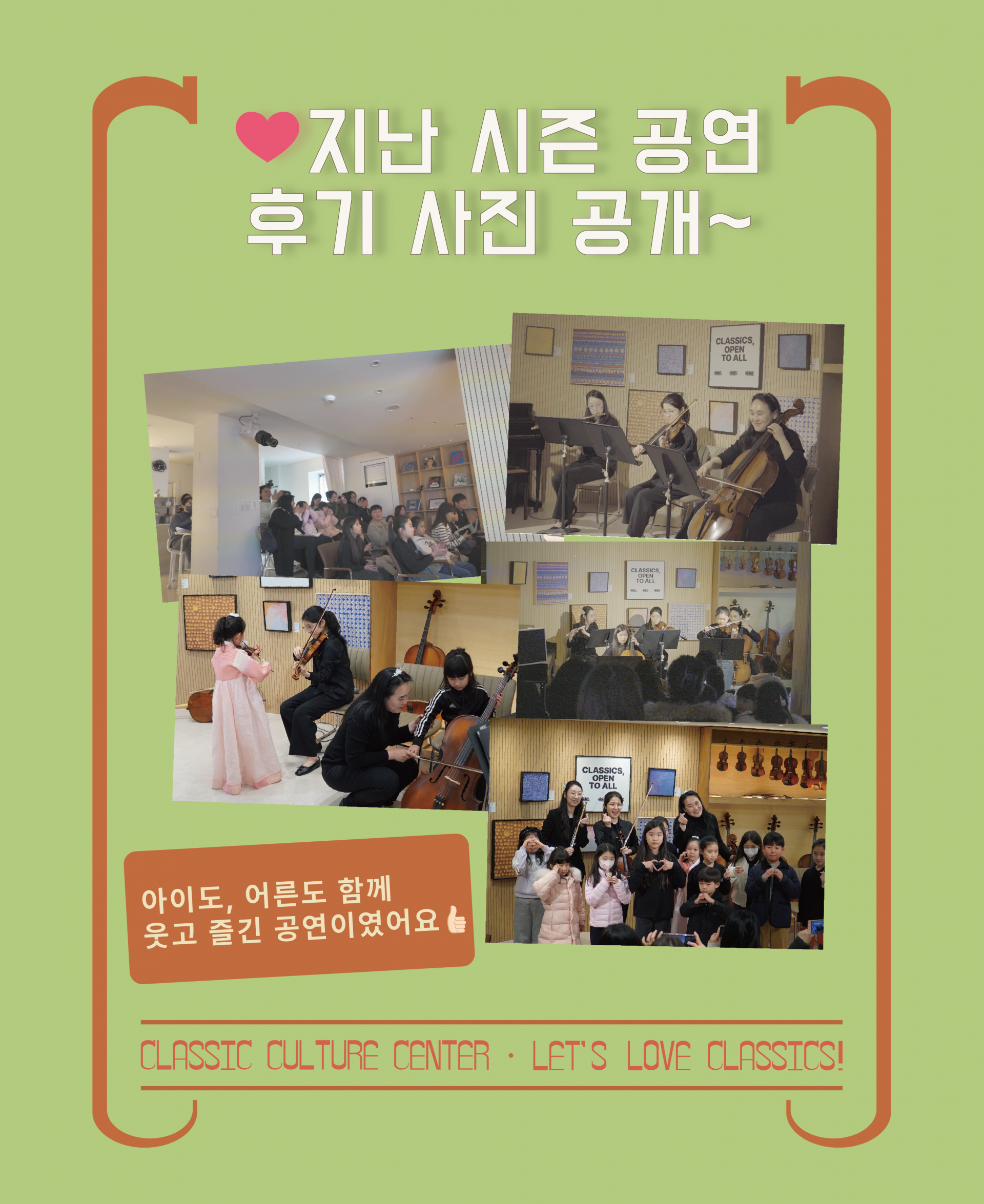 [우리동네예당]현관문클래식앙상블과 함께하는 타임머신 음악여행 "조선으로 간 클래식" | 26-06-13 5:30pm