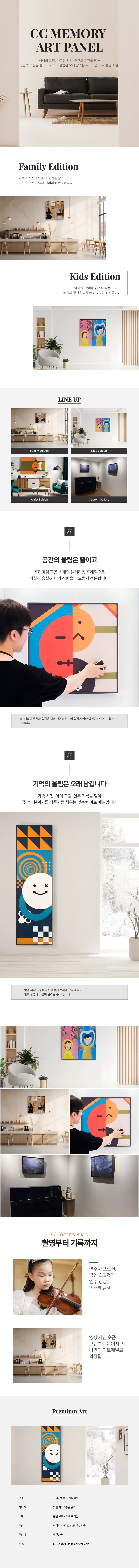 CC Memory 흡음 아트 패널