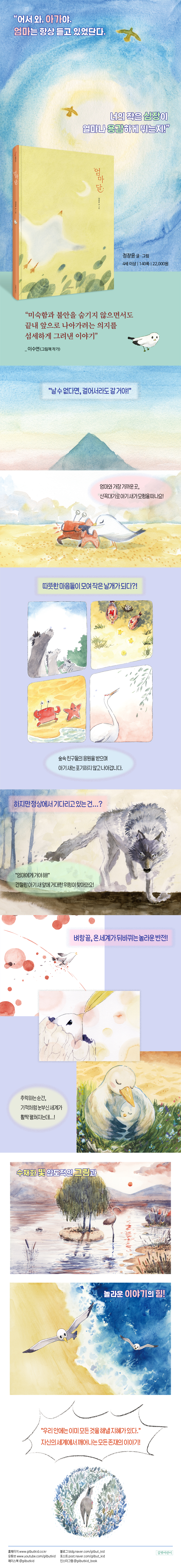 엄마 달