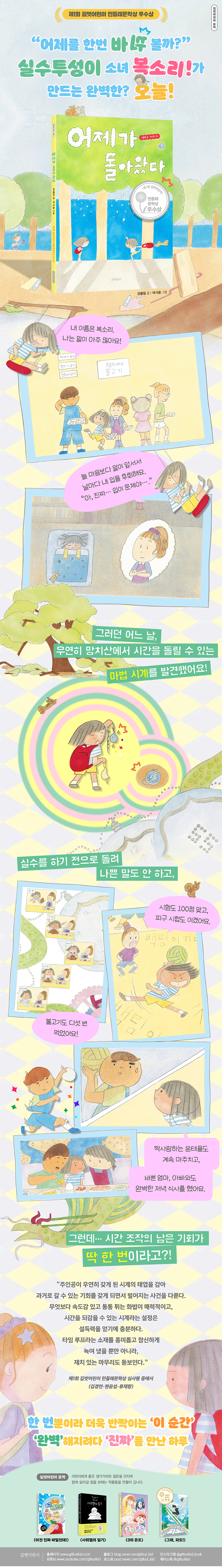 어제가 돌아왔다