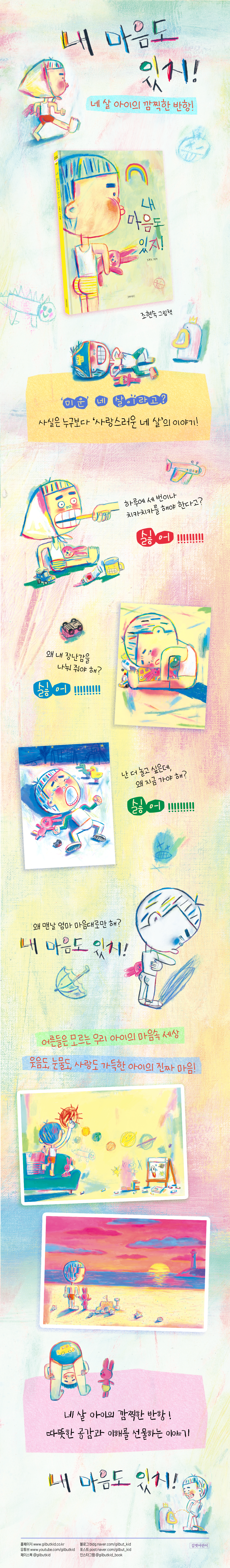 내 마음도 있지!