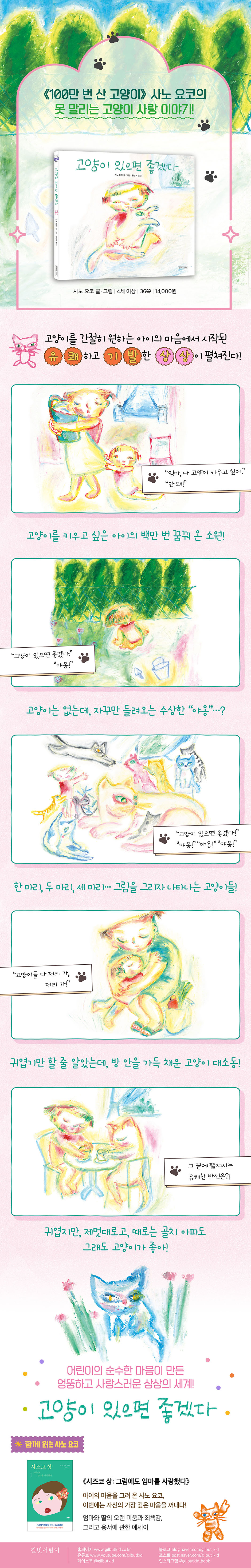 고양이 있으면 좋겠다