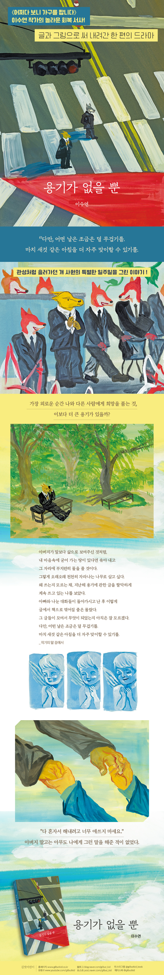 용기가 없을 뿐