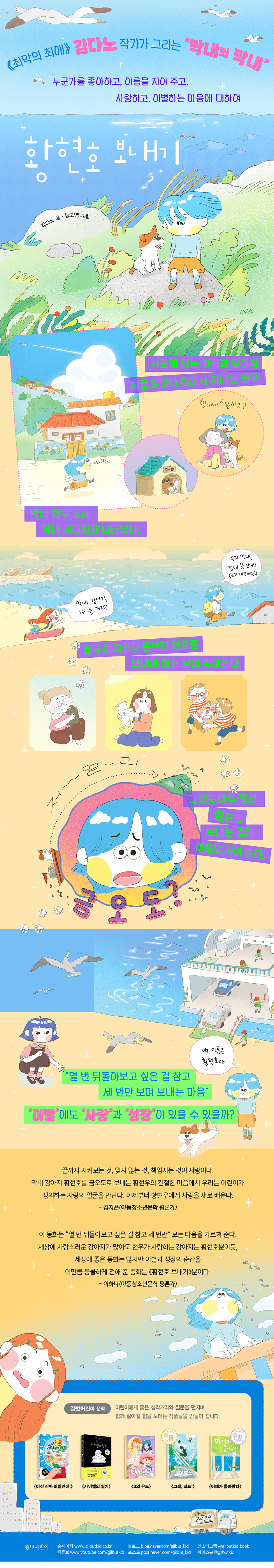 황현호 보내기