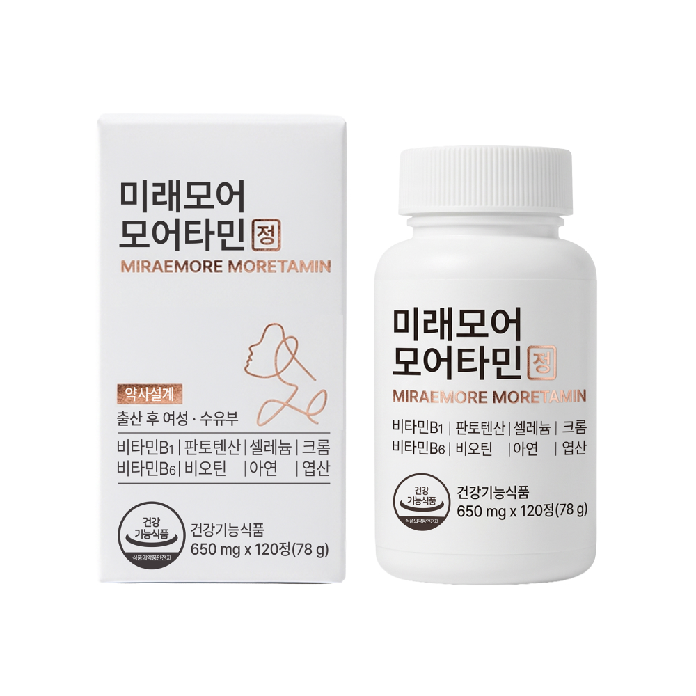 미래모어모어타민 대표이미지 1.jpg