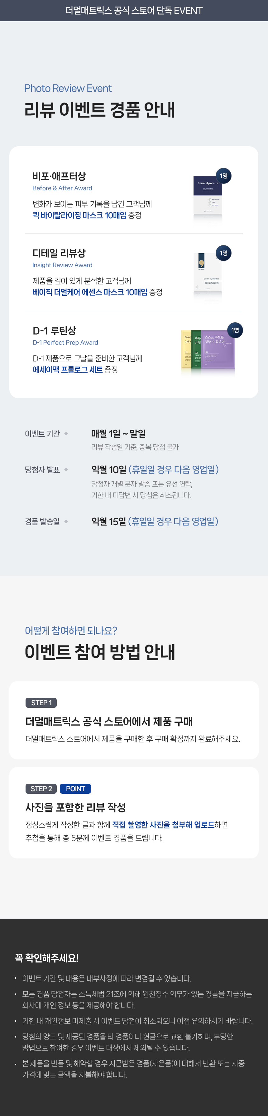 860_3590_리뷰이벤트.png