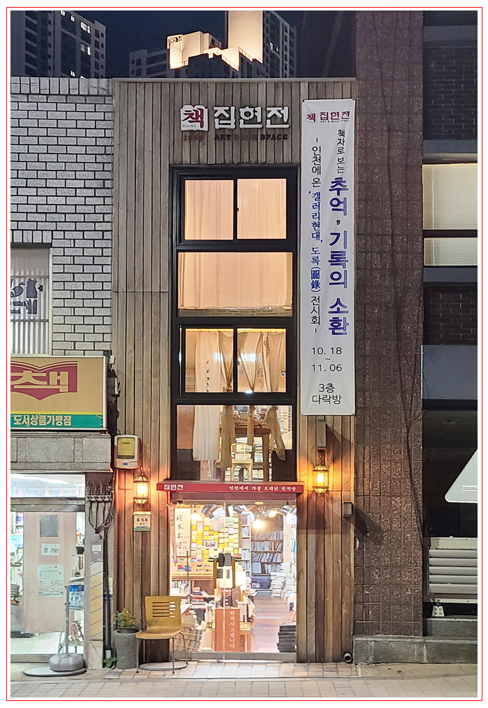 0 집현전 외부 모습.jpg