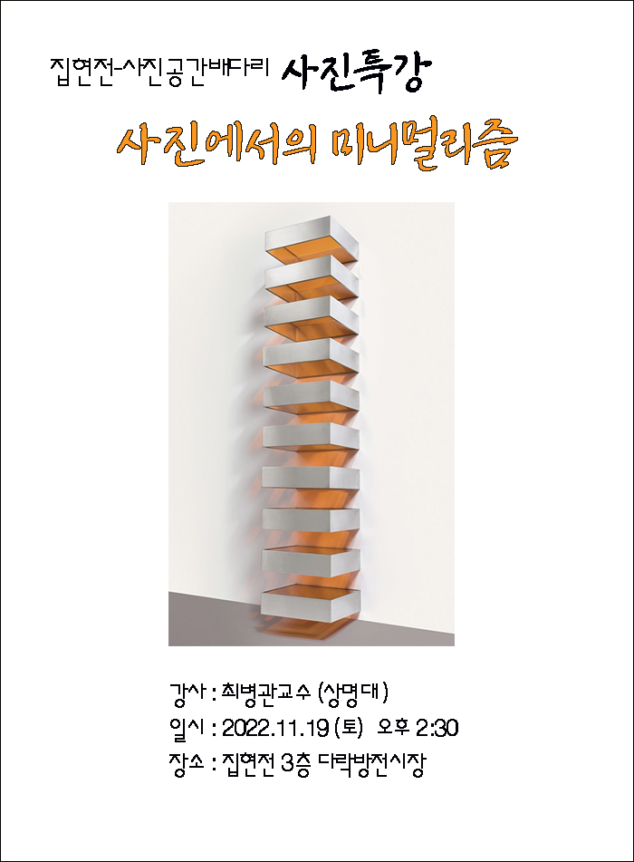 최병관교수 특강 포스터.jpg