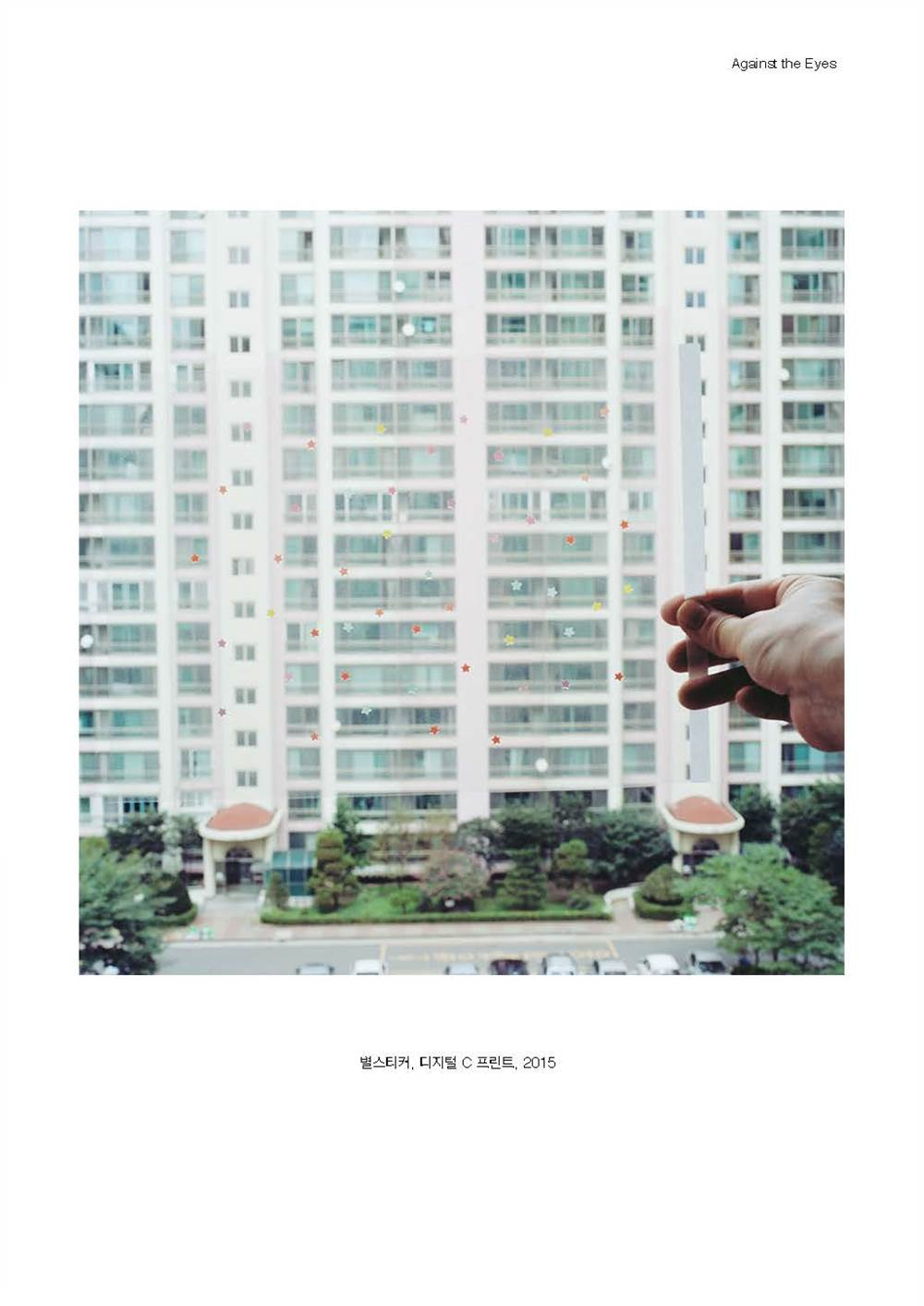 손이숙_배다리전시보도자료_페이지_9.jpg