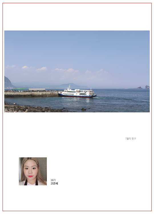 고은혜.jpg