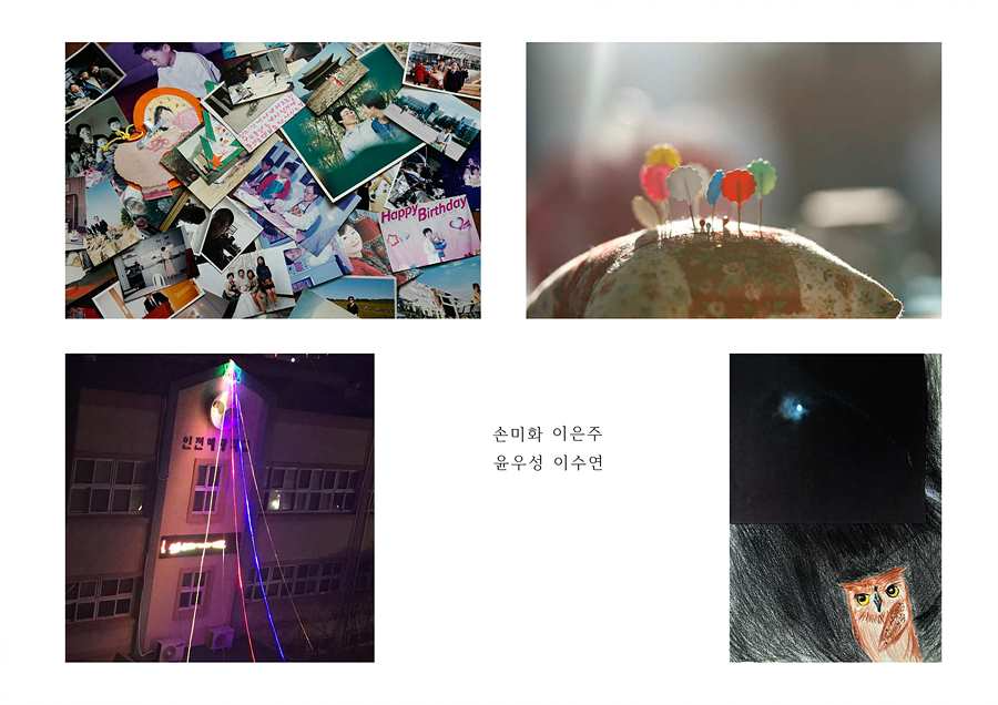 크리스마스 손미화 이은주 윤우성 이수연.jpg