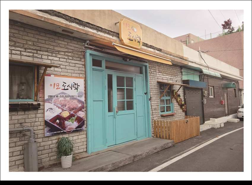 고2 목다영(골목사이의 음식점).jpg