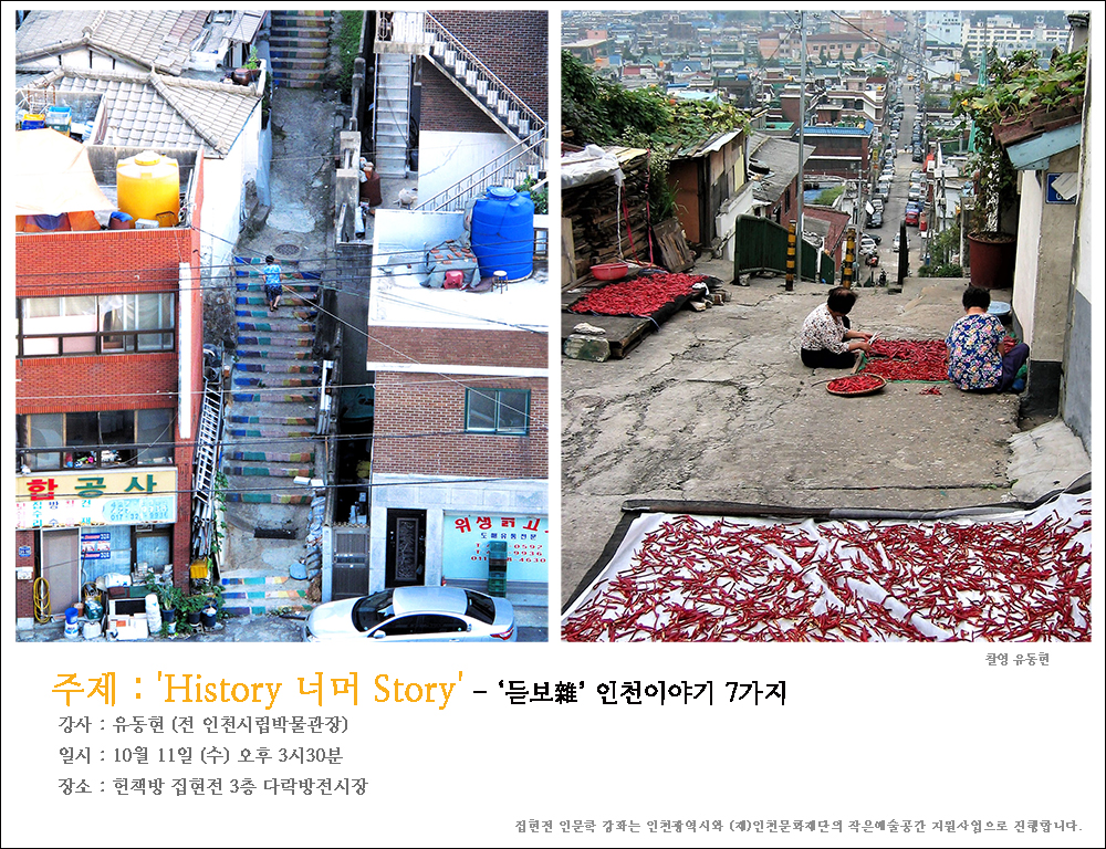 인천을 탐하다 4탄 포스터-소.jpg