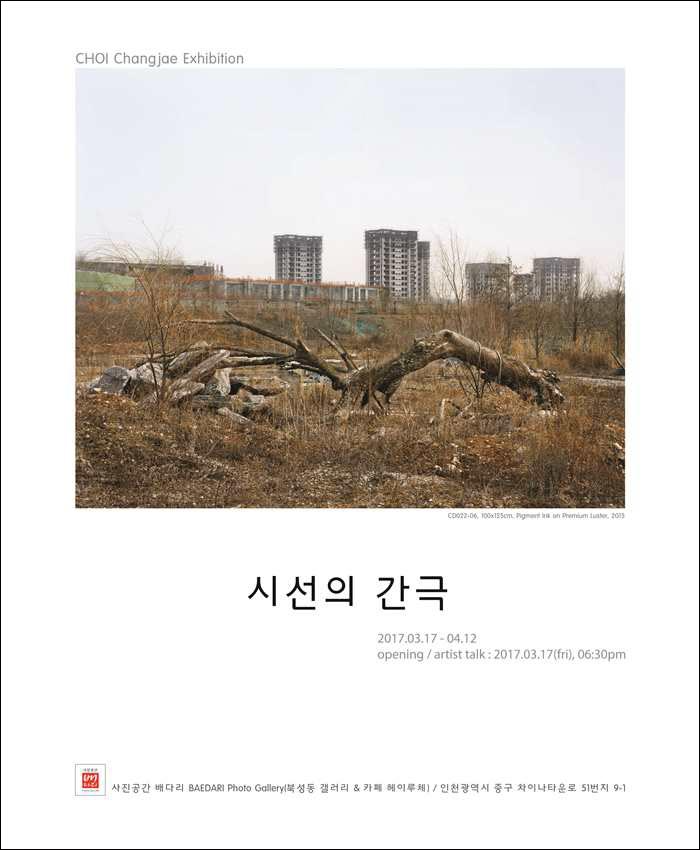 최창재, 시선의 간극, 플랑(140x170cm)-1.jpg