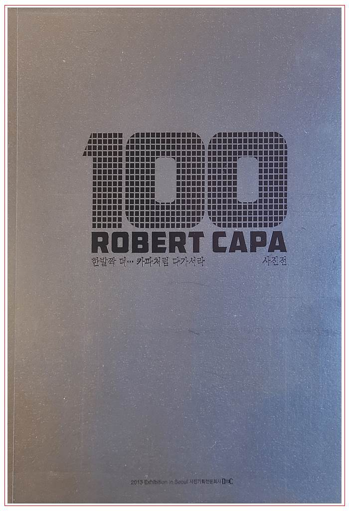 로버트카파 표지.jpg