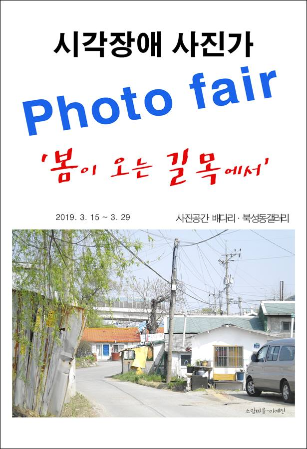 포토페어프랭카드-A5.jpg