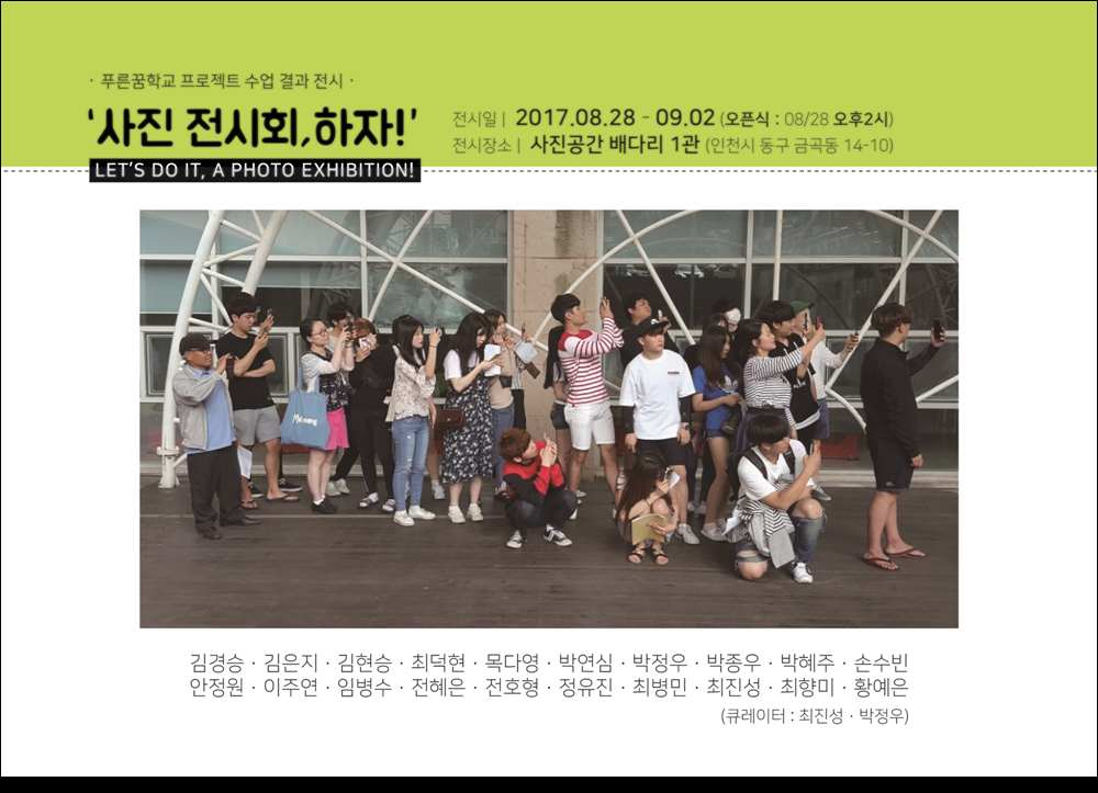 포스터푸른꿈-1.jpg