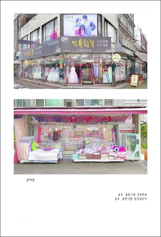 권해형 a2-중앙시장.jpg