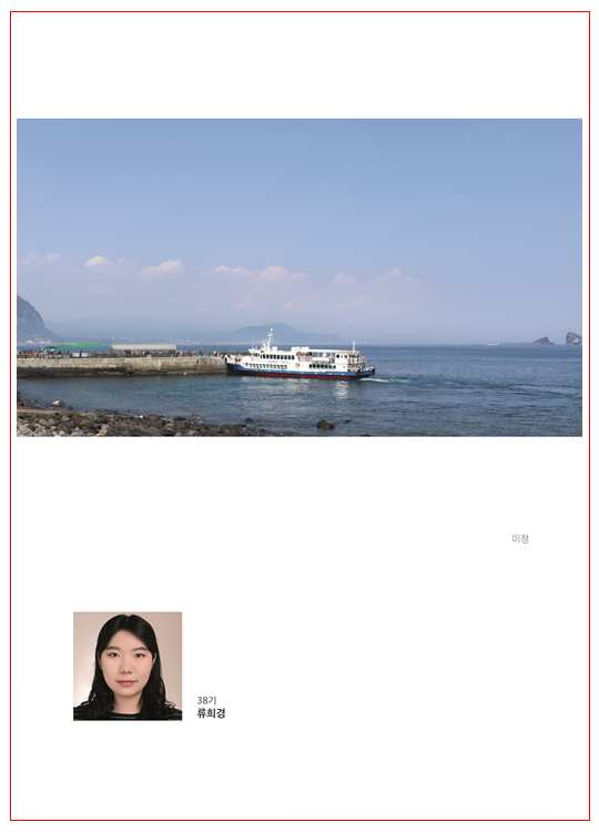 류희경.jpg