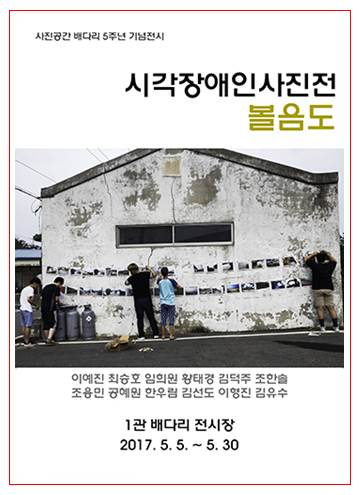 볼음도 전시 포스터1.jpg