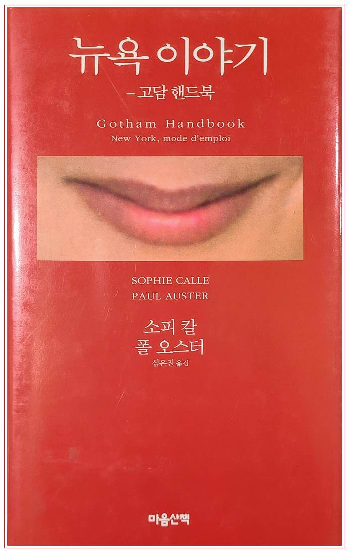 소피칼 뉴욕이야기.jpg