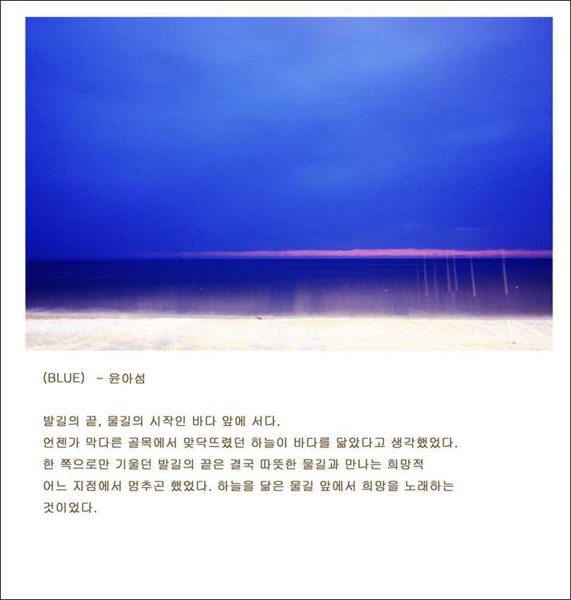 윤아섬 BLUE.jpg