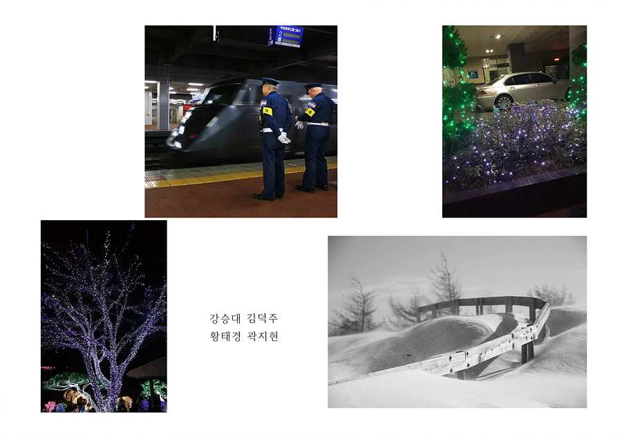 강승대 김덕주 황태경 곽지현.jpg