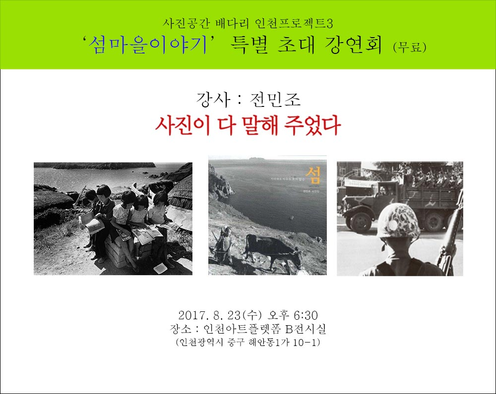 전민조초대특강포스터.jpg
