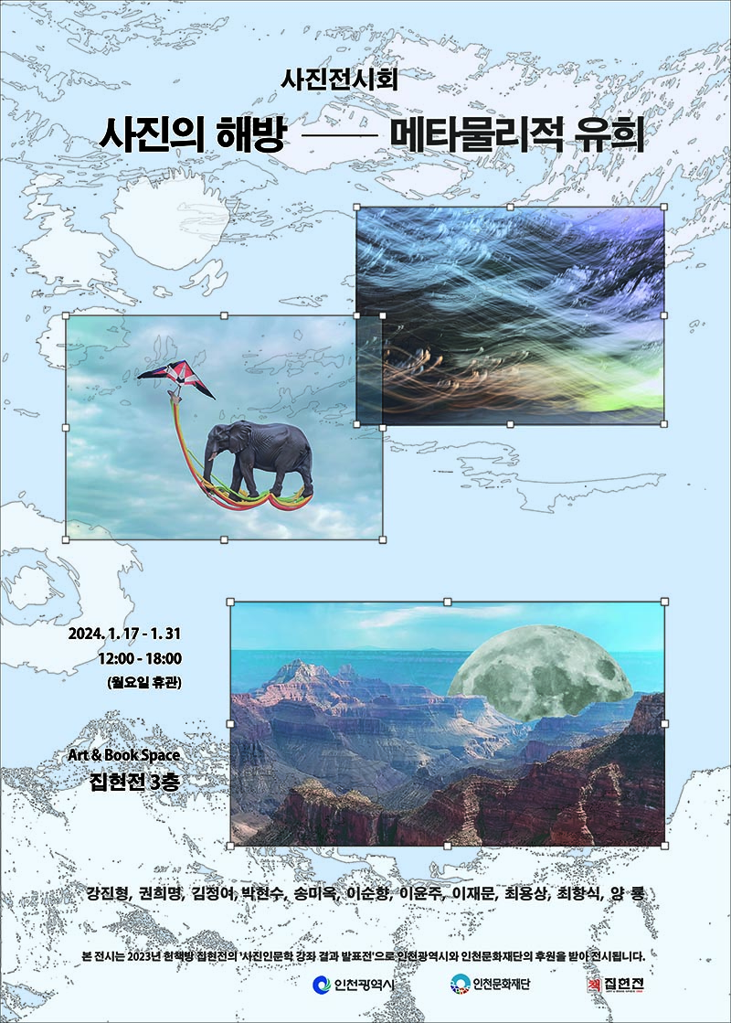 사진의 종말 포스터 - 소.jpg