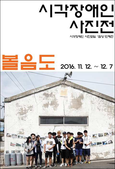 볼음도포스터-슈퍼a3.jpg