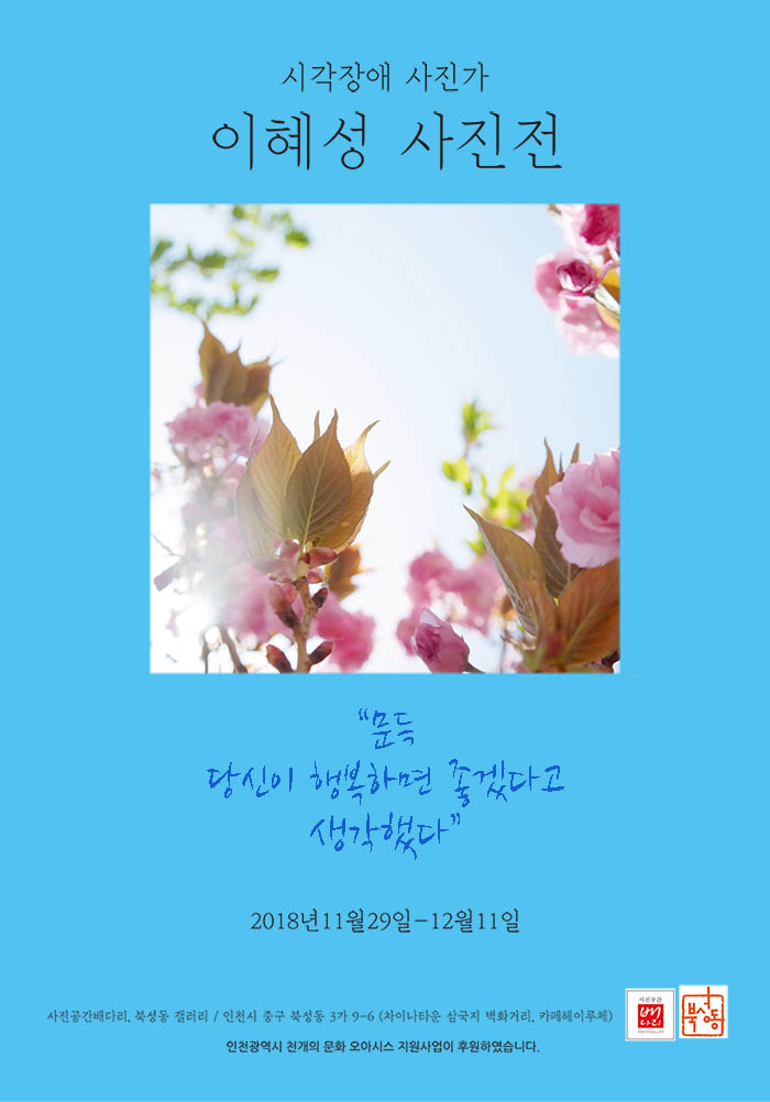 이혜성포스터-4.jpg