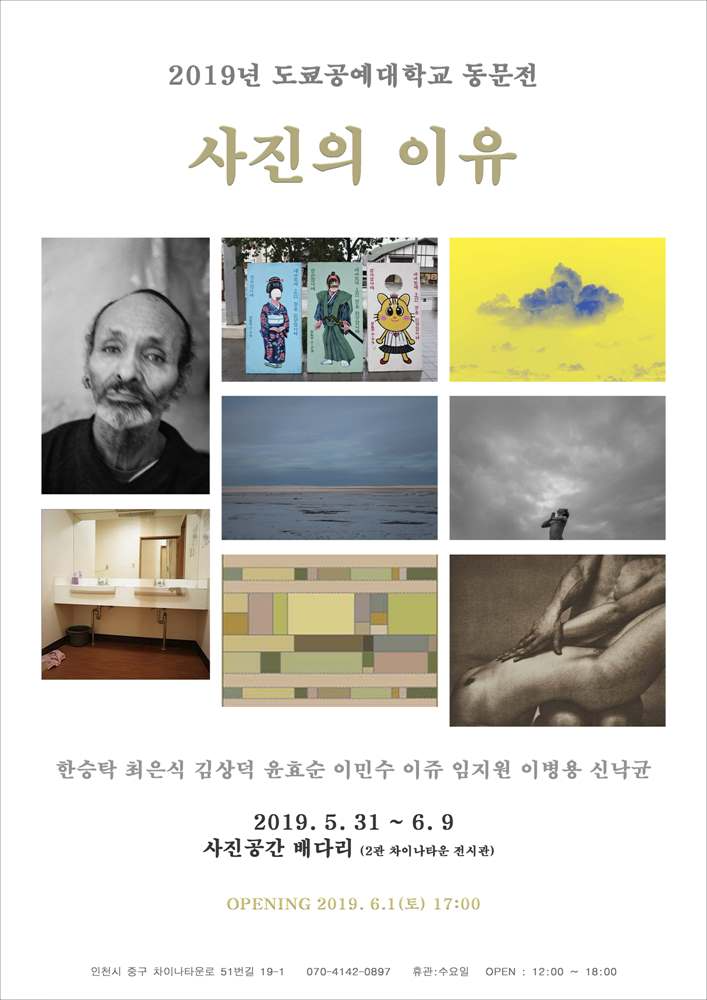 도쿄공예대학교동문전포스터.jpg