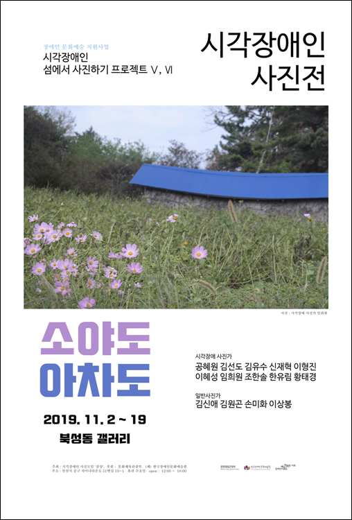 소야도포스터.jpg