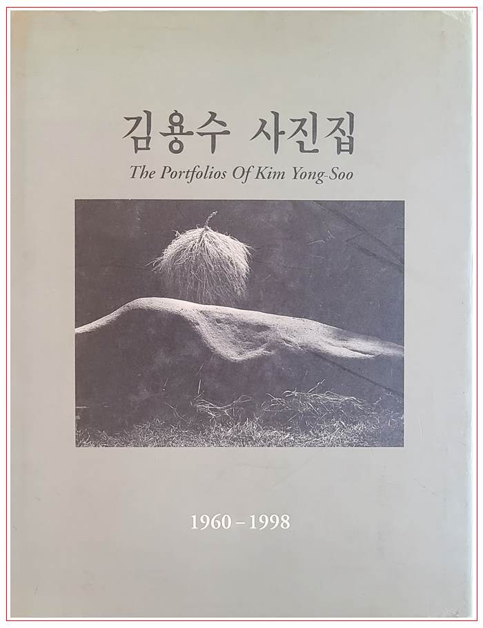 김용수사진집 1960-1998 표지.jpg