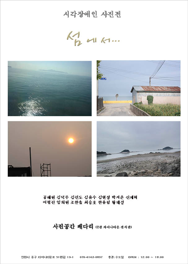 섬에서 잠상 포스터--1.jpg