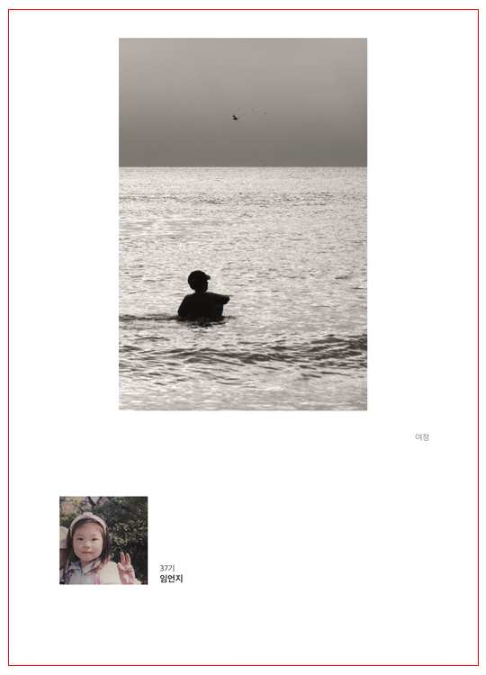 임언지.jpg