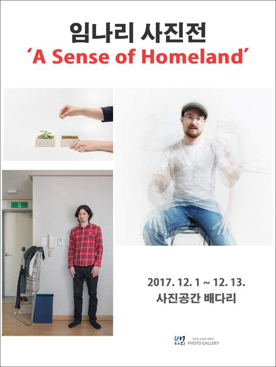 임나리사진전-소.jpg