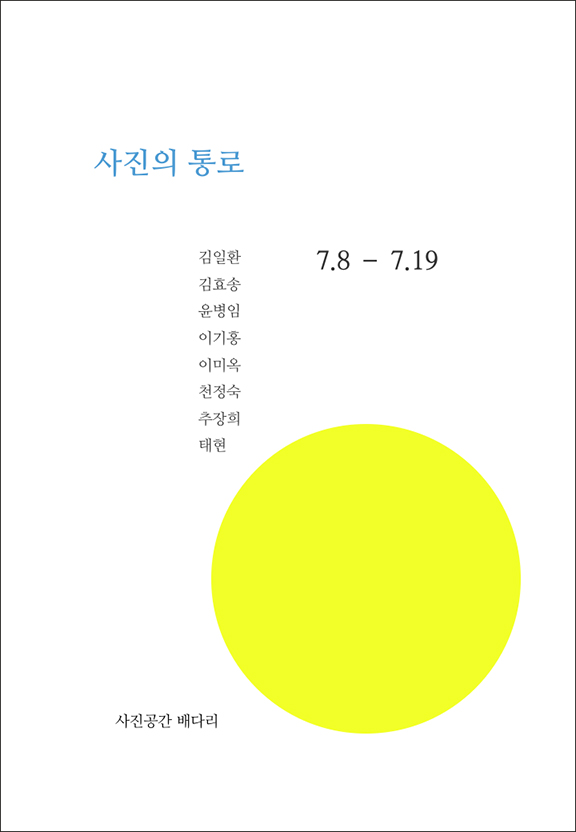 포트2기 전시 안내.jpg