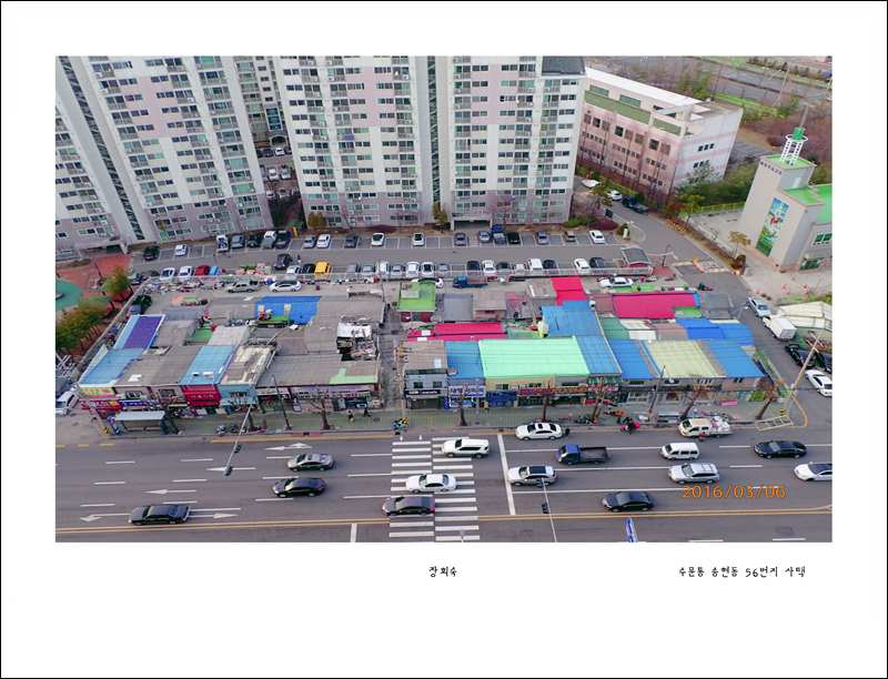 장회숙 a2 수문통 송현동 56번지 사택.jpg
