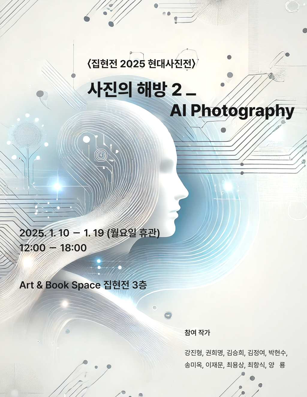 사진의 해방 포스터 작은크기.jpg